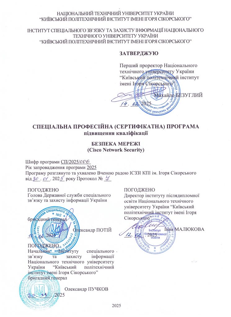 Cisco Network Security