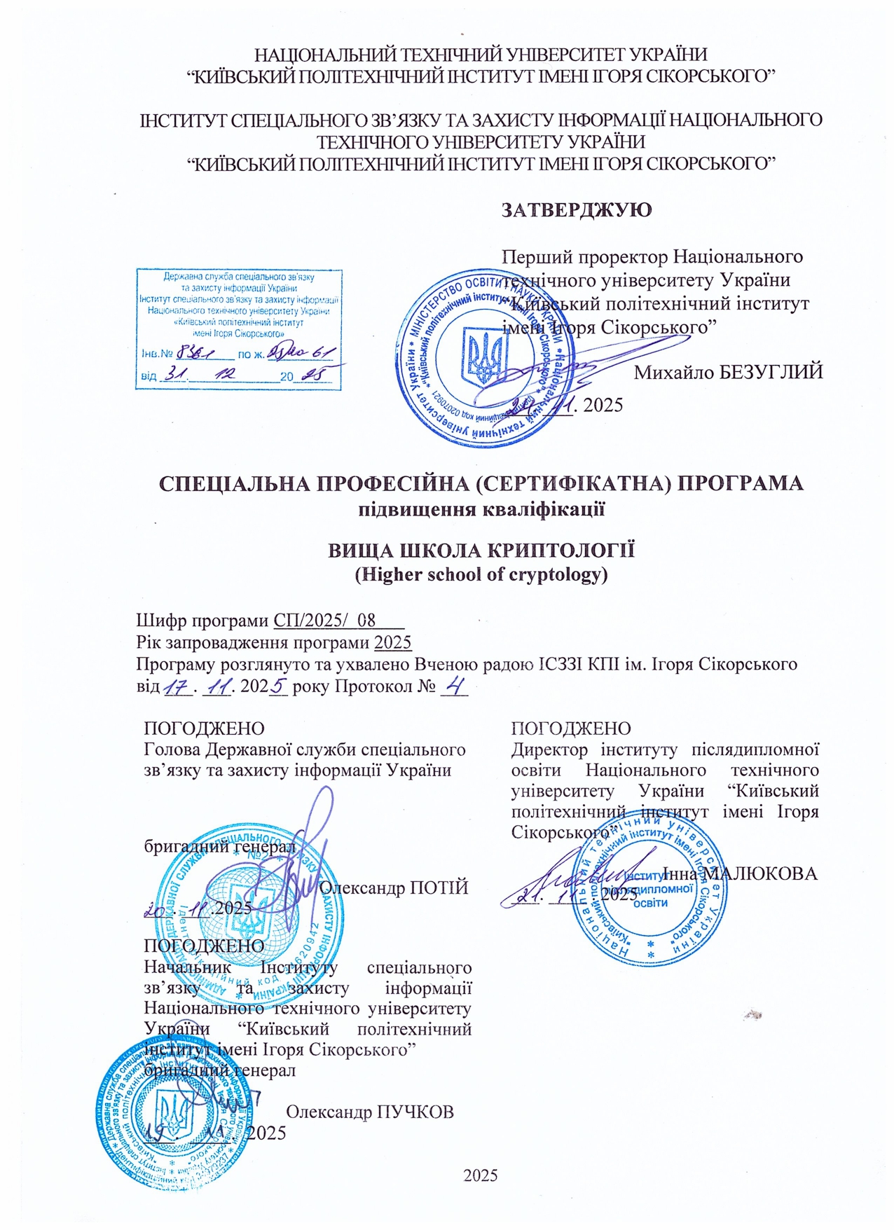 Higher School of Cryptology