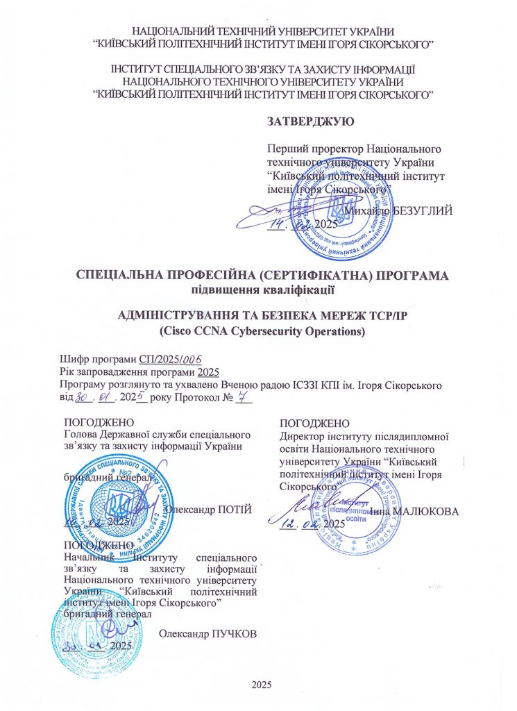 Cisco CCNA Cybersecurity Operations