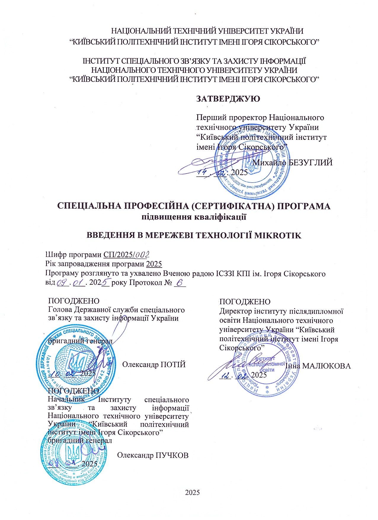 MikroTik Course Cover